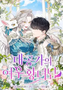 Cover The Grand Duke’s Fox Princess