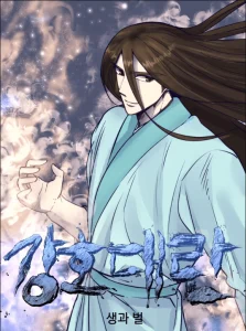 Cover The Great Chaos of Martial World