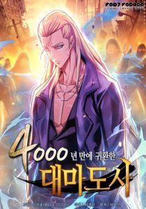 Cover The Great Mage Returns After 4000 Years