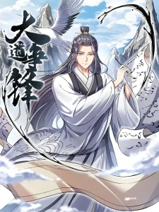 Cover The Great Path of Fighting