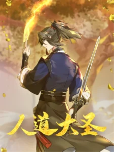 Cover The Great Sage Of Humanity