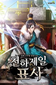 Cover The Greatest Escort In History