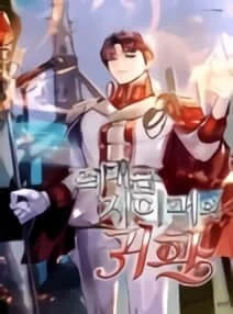 Cover The Greatest Gamer Returns