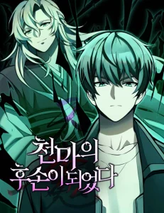Cover The Heavenly Demon’s Descendant