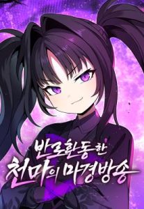 Cover The Heavenly Demon’s Otherworld Livestream
