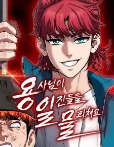 The Hero Is Beating Up the Bullies