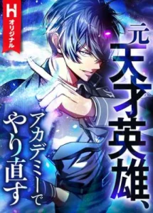 Cover The Hero Starts Over at the Academy