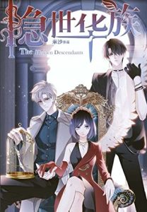 Cover The Hidden Descendants