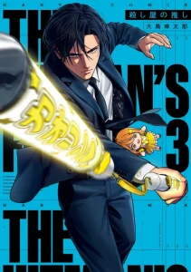 Cover The Hitman Stans