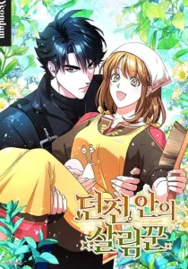 Cover The Housekeeper of the Dungeon