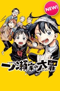 Cover The Ichinose Family’s Deadly Sins