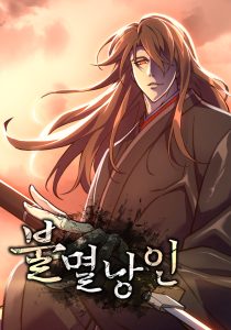 Cover The Indomitable Wanderer