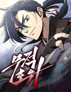 Cover The Invincible Escort