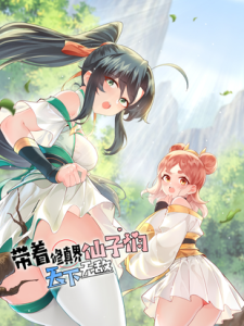 Cover The Invincible Immortal Become A Kid In The World Of Cultivation