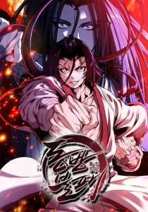 Cover The Invincible of the East