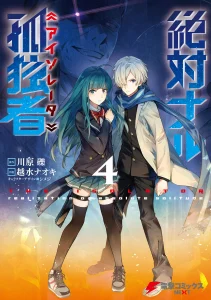 Cover The Isolator: Realization of Absolute Solitude