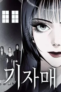 Cover The Ki Sisters
