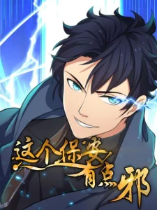Cover The King of Police