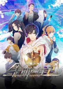 Cover The King’s Avatar
