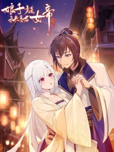 Cover The Lady is the Future Tyrant