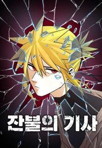 Cover The Last Knight Of The Fire
