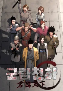 Cover The Last Master of Jongnam Sect