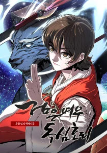 Cover The Legend of Black Fox Master of Mount Kunlun’s Sword