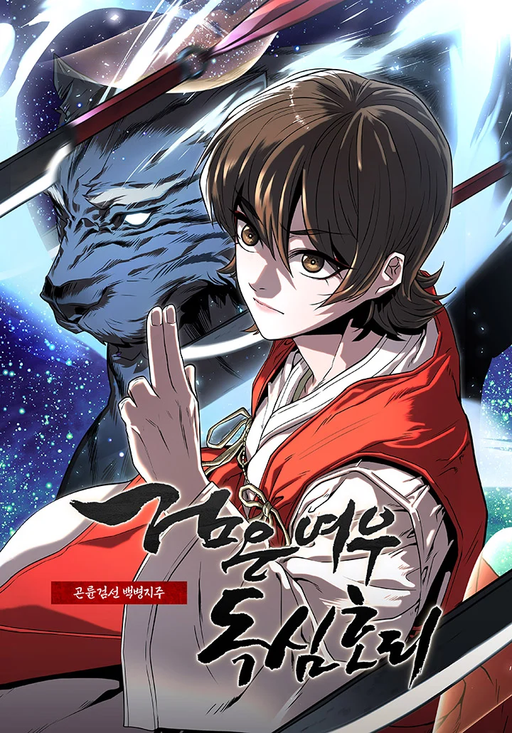 The Legend of the Black Fox Master of Mount Kunlun’s Sword