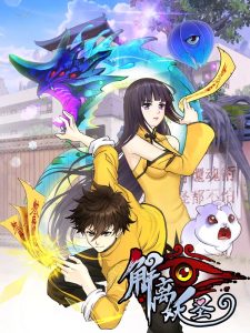 Cover The Legend Of The demon God