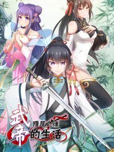 Cover The Life After God Of Martial Lived In Seclusion