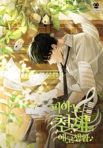 Cover The Life of a Piano Genius