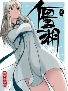 Cover The Lost Story