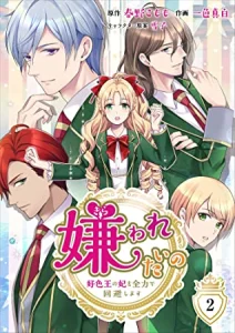 Cover The Love King and His Ornamental Wife
