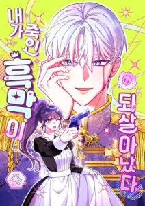 Cover The Maid Kills Her Master Again Today