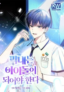 Cover The Maknae Has to Be an Idol