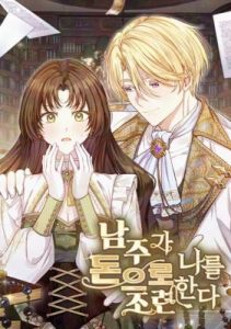 Cover The Male Lead Is Trying To Tame Me With Money