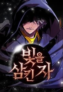 Cover The Man Who Devoured the Light