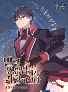 Cover The MAX leveled hero will return!