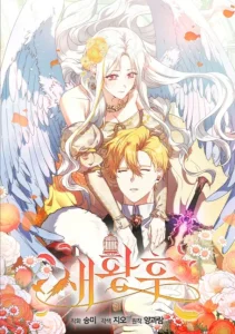 Cover The New Empress