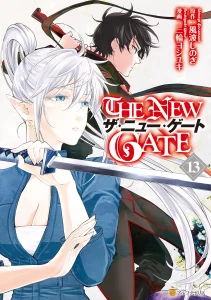 Cover The New Gate
