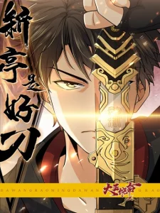 Cover The New Pavilion is a Good Sword