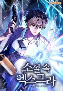 Cover The Novel’s Extra (Remake)