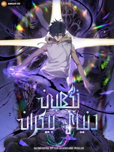 Cover The Omni Guardian