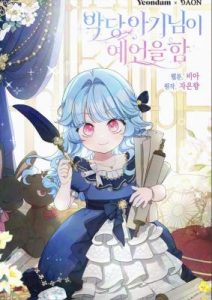 Cover The Oracle of the Villainous Baby