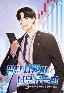 Cover The Overly Competent Junior Employee