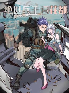 Cover The Peerless Soldier