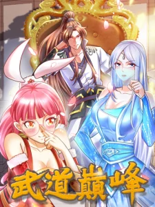 Cover The Pinnacle Of Martial Arts