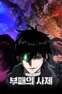 Cover The Priest of Corruption