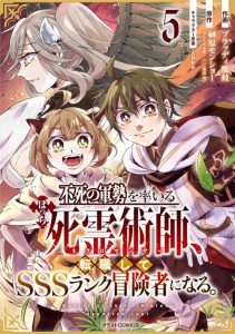 Cover The Princess Maid