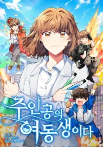 Cover The Protagonist’s Younger Sister
